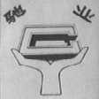 驰业