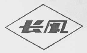 长风