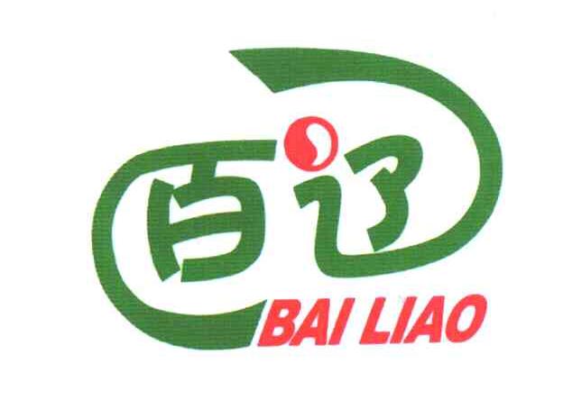 百辽