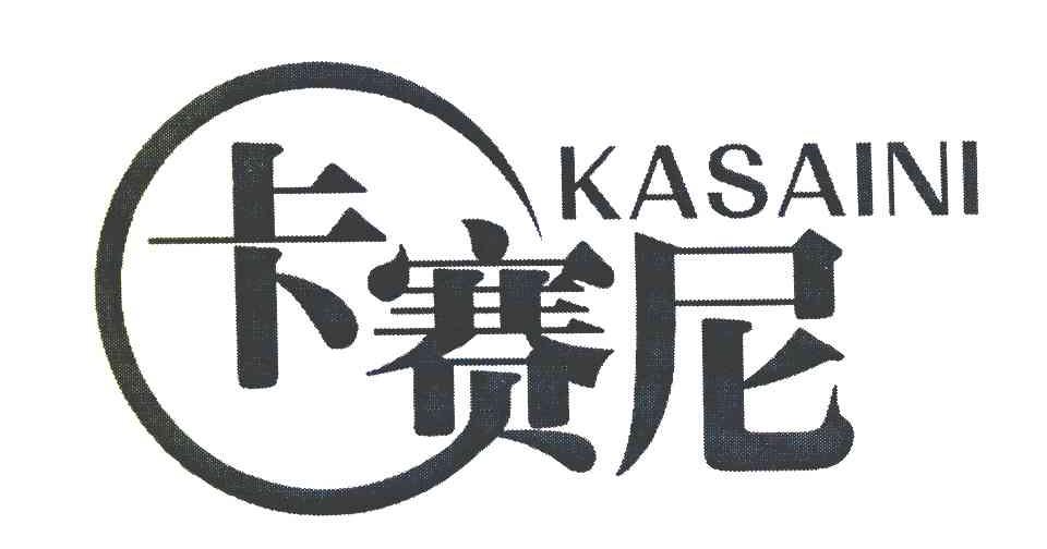 卡赛尼