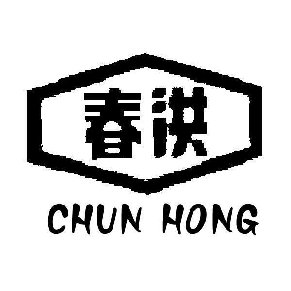 春洪