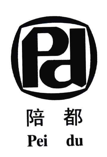 陪都;PD