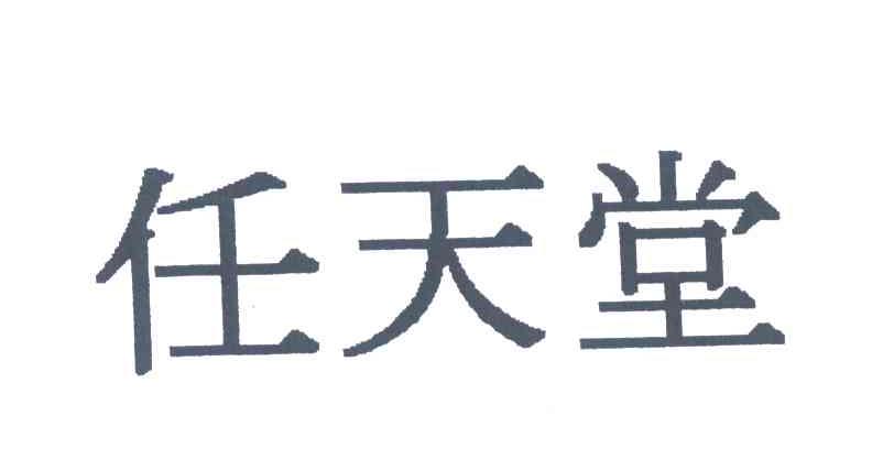 任天堂