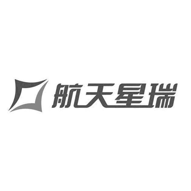 航天星瑞