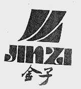 金子
