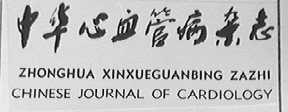 中华心血管病杂志