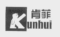 肯菲   KUNHUI