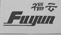 福云