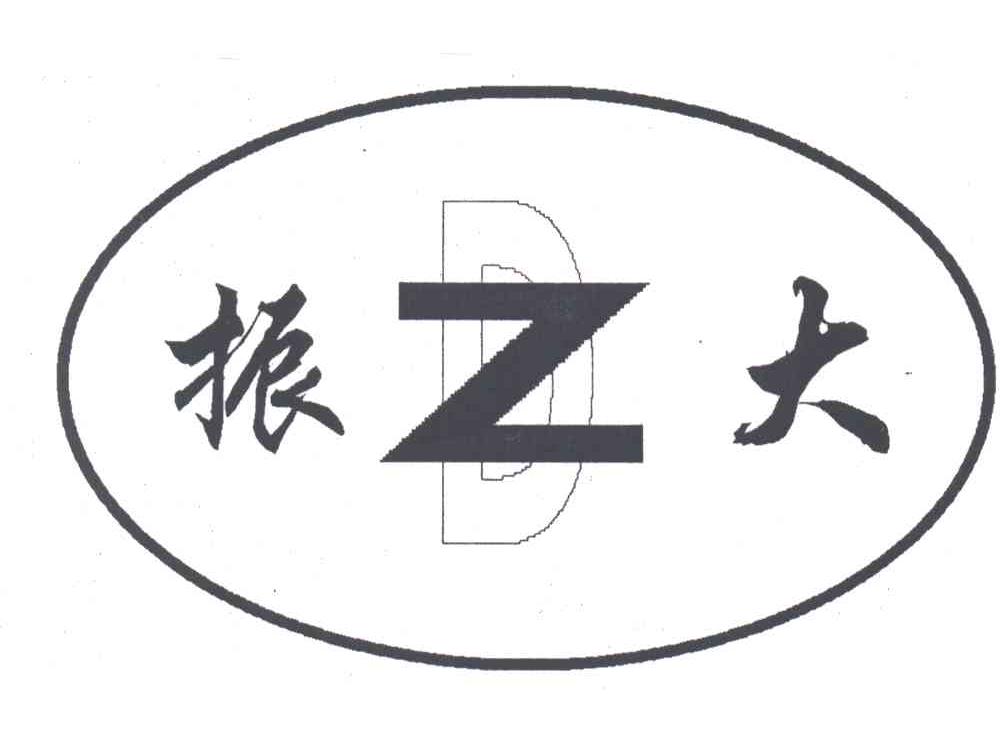 振大