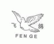 飞鸽;FEN GE