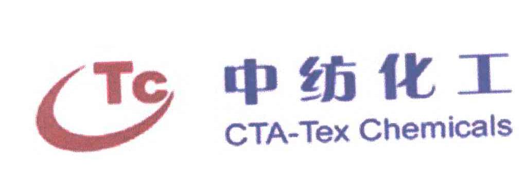 中纺化工;CTA TEX CHEMICALS;TC