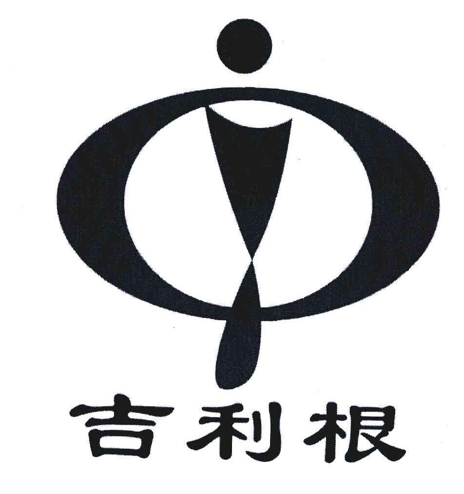 吉利根;I