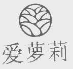 爱萝莉