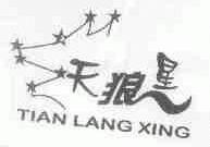 天狼星