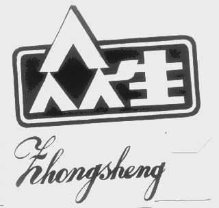 众生