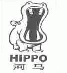 河马;HIPPO
