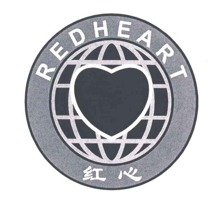 红心;RED HEART