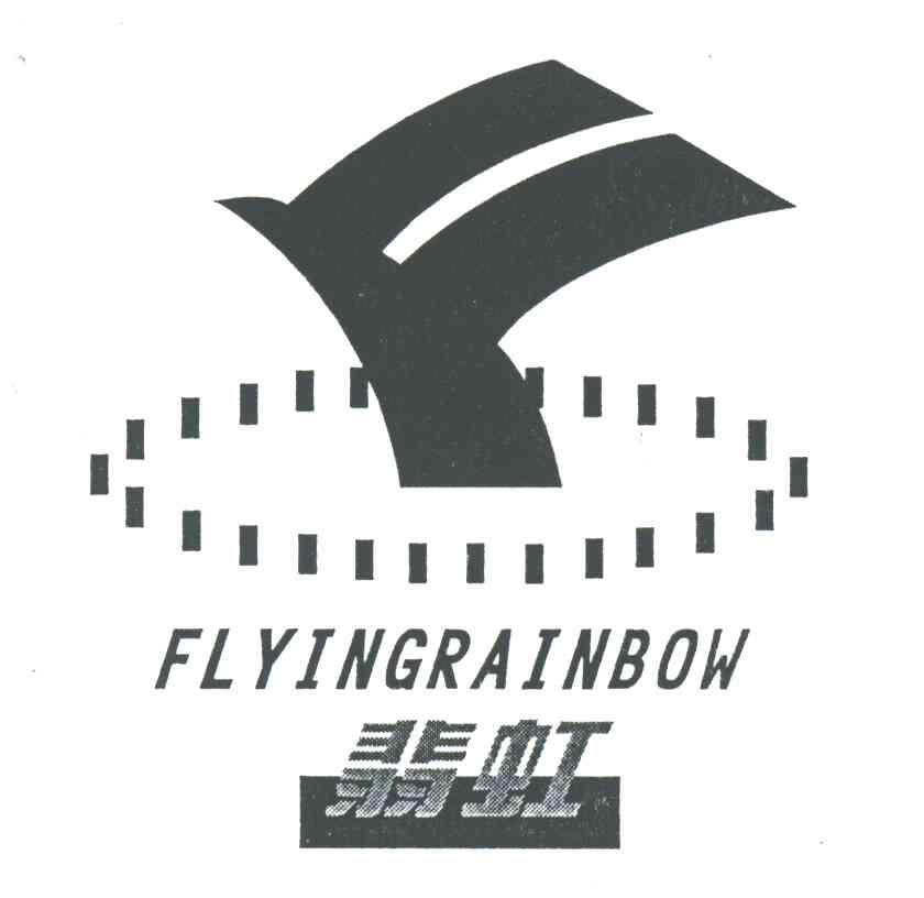 翡虹;FLYINGRAINBOW;F