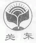 关东