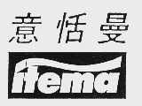 意恬曼;ITEMA