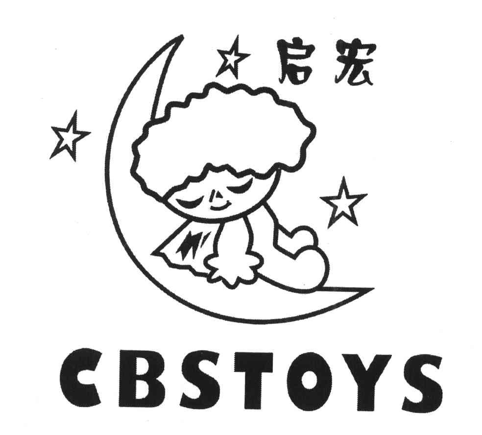 启宏;CBSTOYS