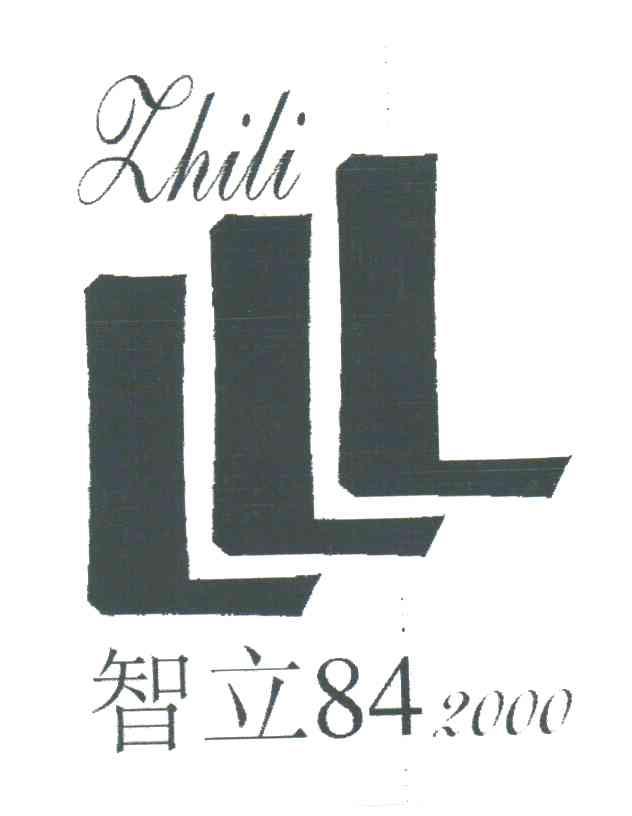 智立84 2000