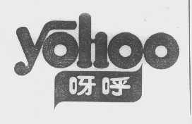 呀呼   YOHOO
