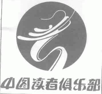 中图