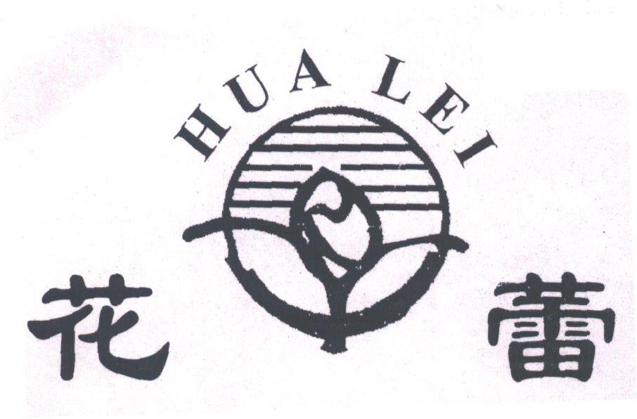 花蕾