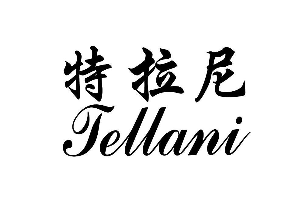 特拉尼 TELLANI