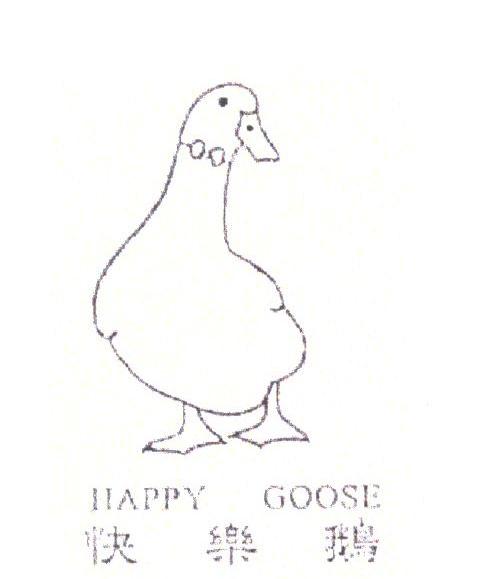 快乐鹅;HAPPY GOOSE