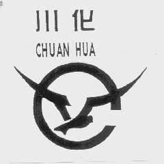 川化
