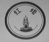 红塔