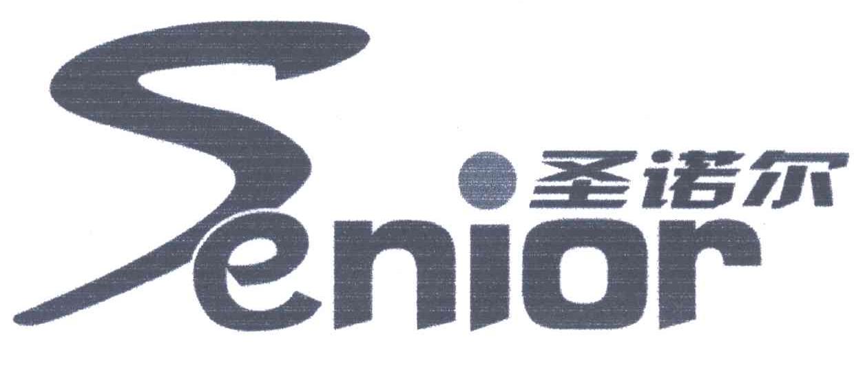 圣诺尔;SENIOR