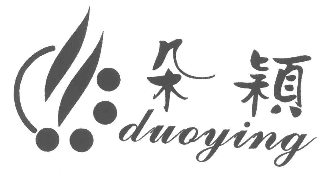 朵颖