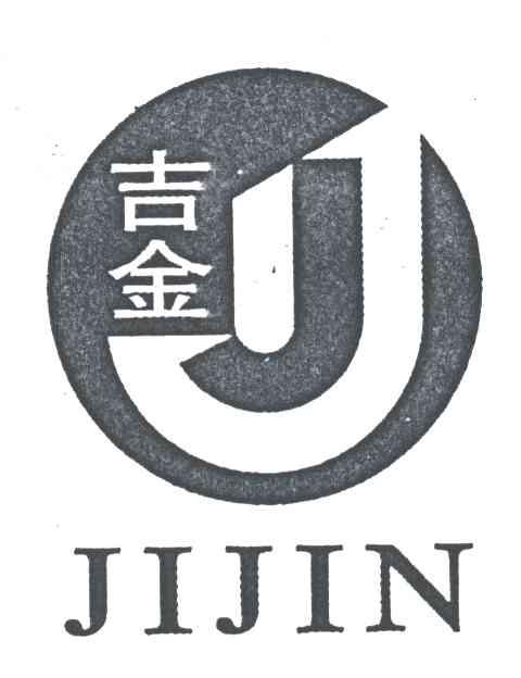 吉金;JI JIN