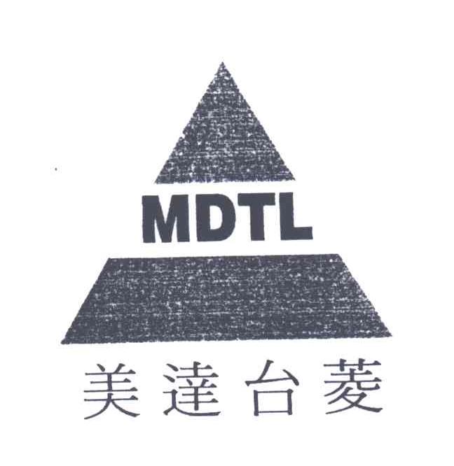 美达台菱;MDTL