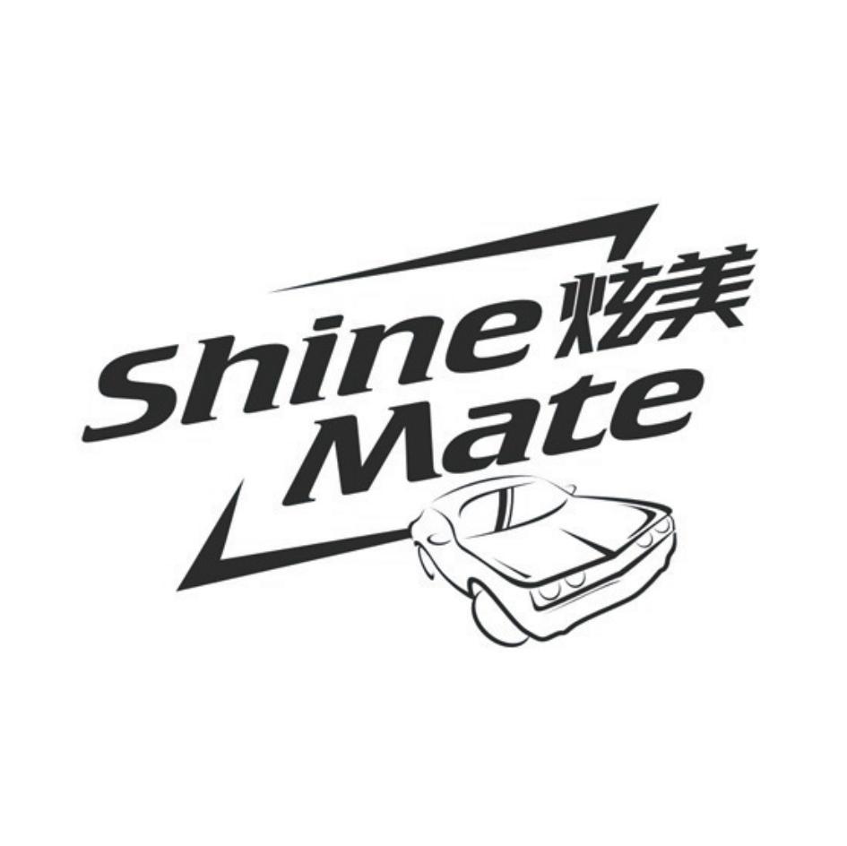 炫美 SHINE MATE