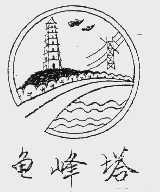 龟峰塔