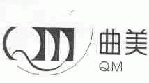 曲美
