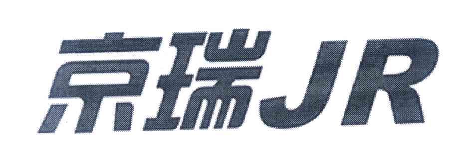 京瑞 JR