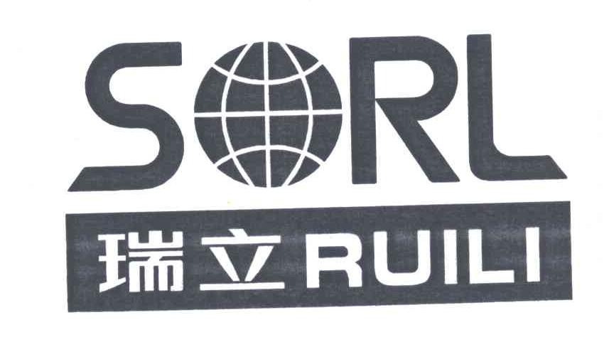 瑞立;SORL