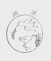鸿茅