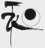 和