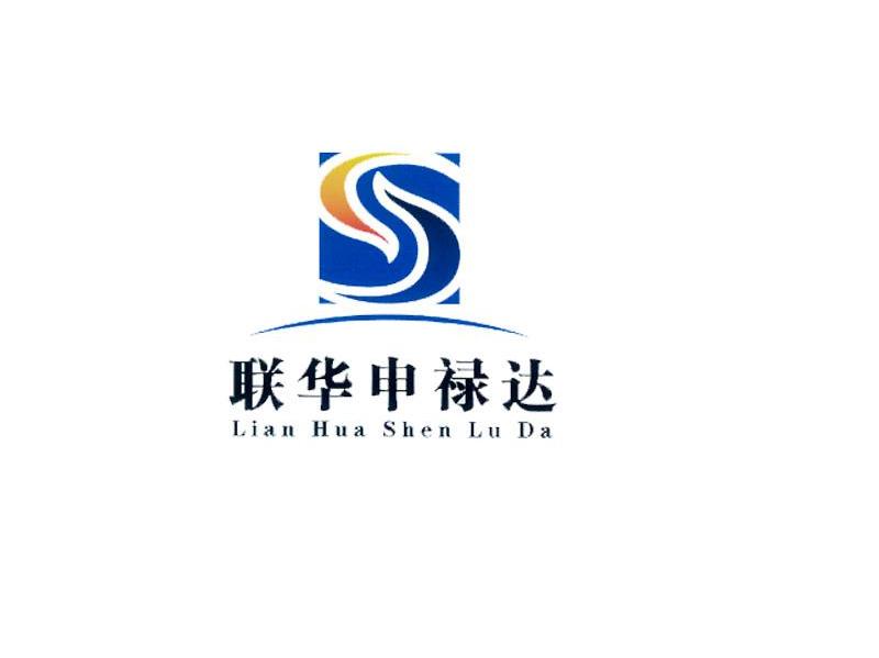 联华申禄达