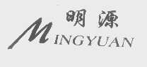 明源