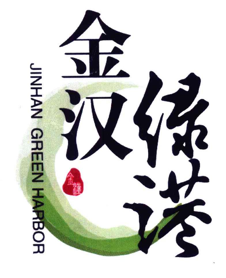 金汉绿港;JINHAN GREEN HARBOR