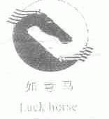 如意马;LUCKY HORSE