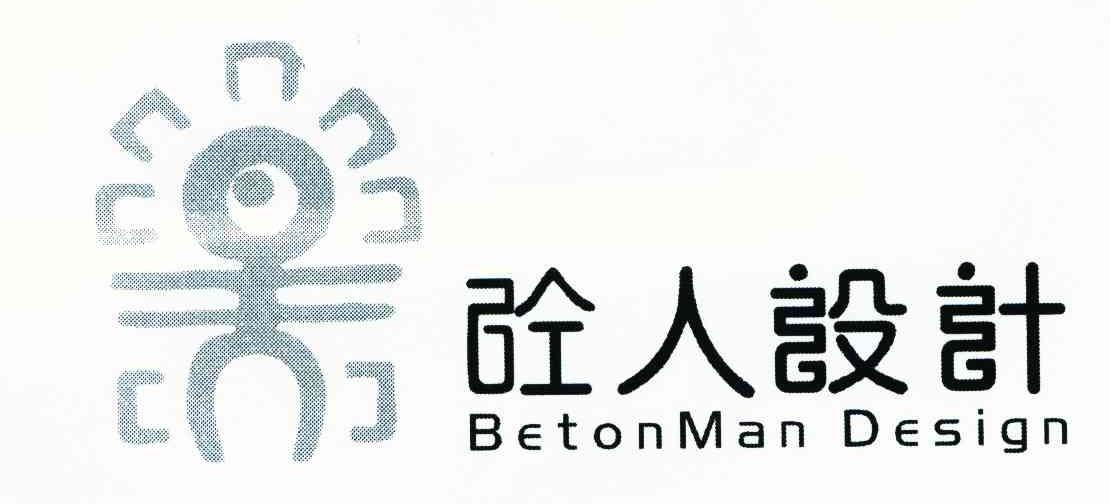 砼人设计;BETONMAN DESIGN