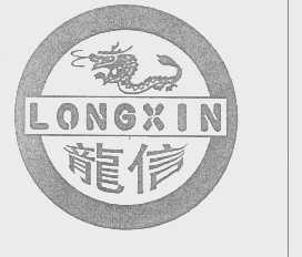 龙信